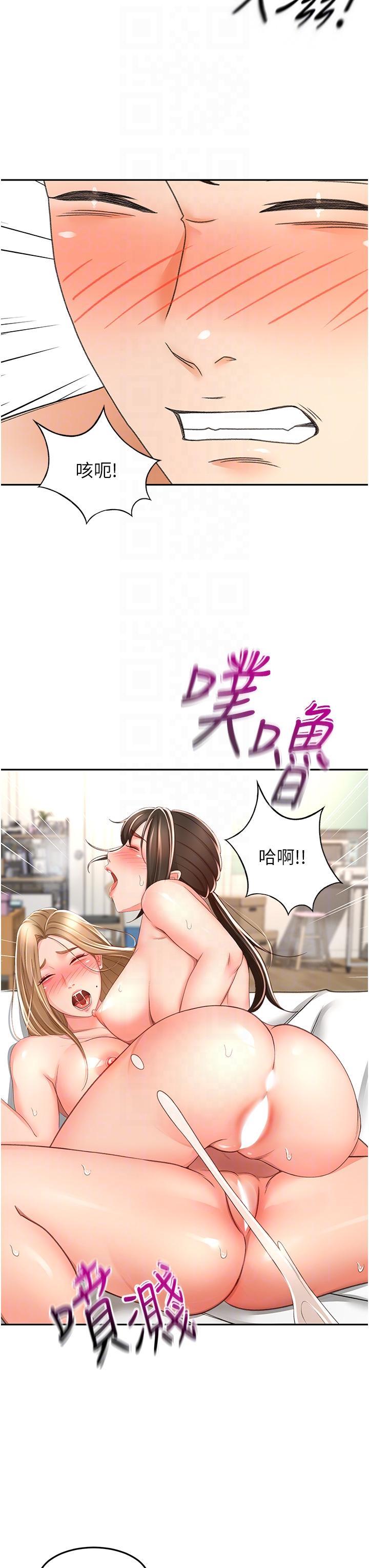 [韩国漫画] 剑道学姐 剧情,巨乳大奶#[30P]-24