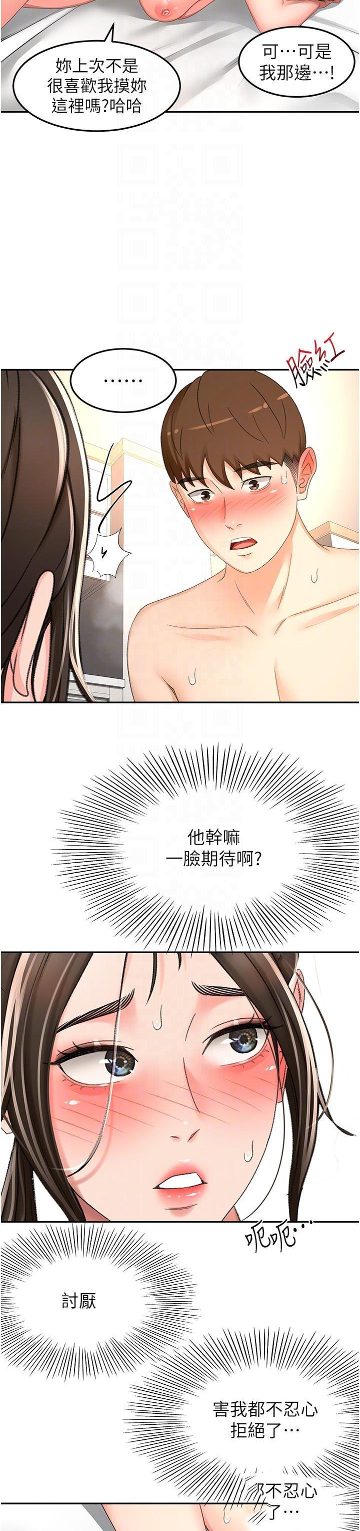[韩国漫画] 剑道学姐 剧情,巨乳大奶#[30P]-28