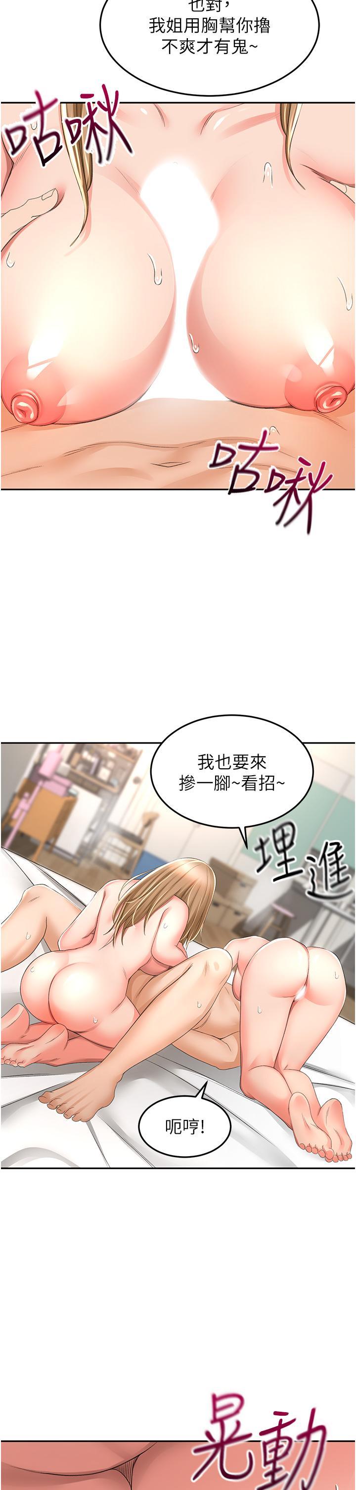 [韩国漫画] 剑道学姐 剧情,巨乳大奶#[30P]-4
