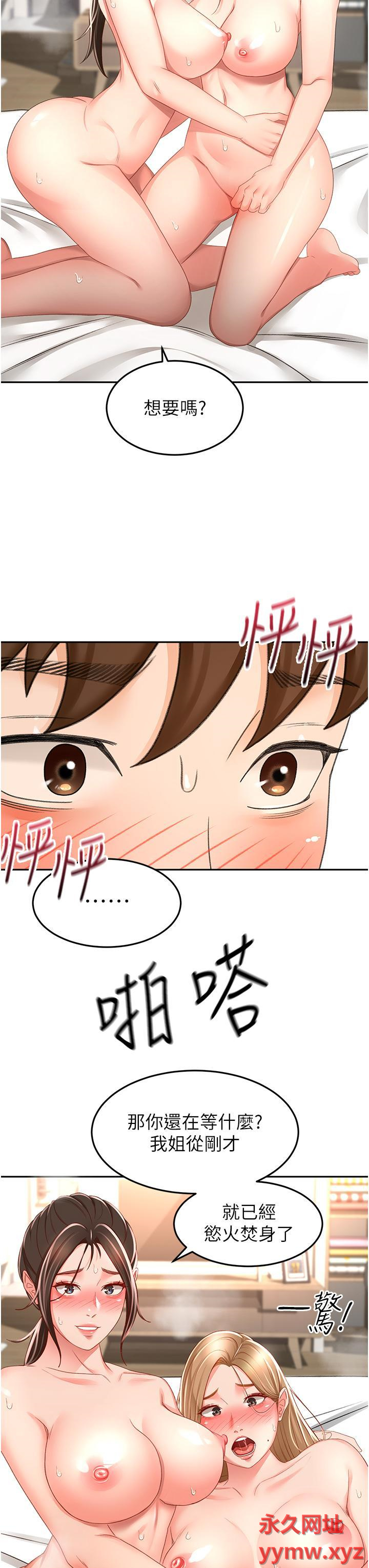 [韩国漫画] 剑道学姐 剧情,巨乳大奶#[30P]-8
