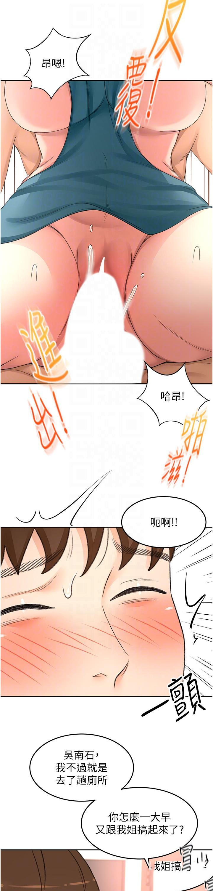 [韩国漫画] 剑道学姐 剧情,巨乳大奶#[35P]-18