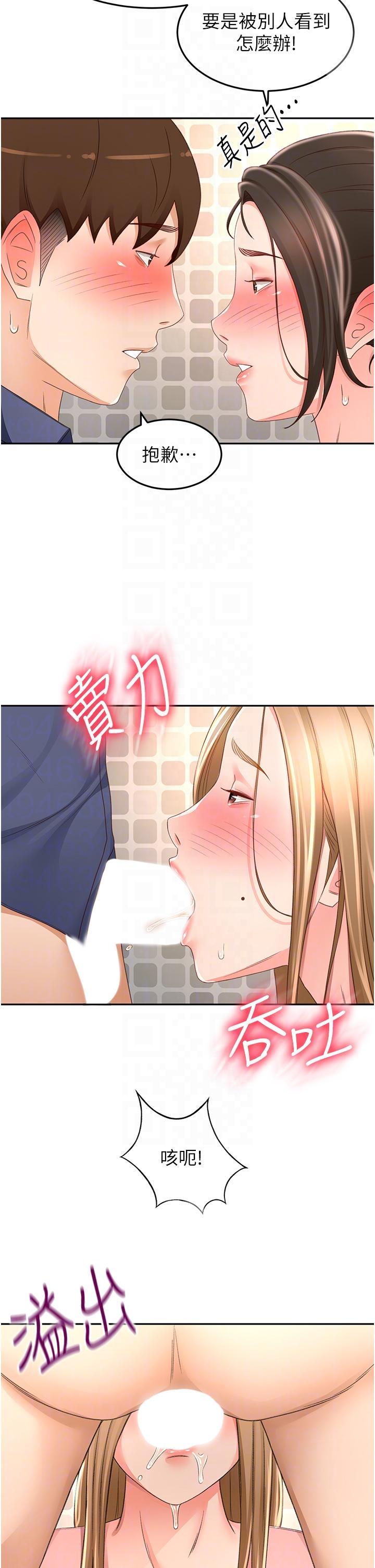 [韩国漫画] 剑道学姐 剧情,巨乳大奶#[35P]-28