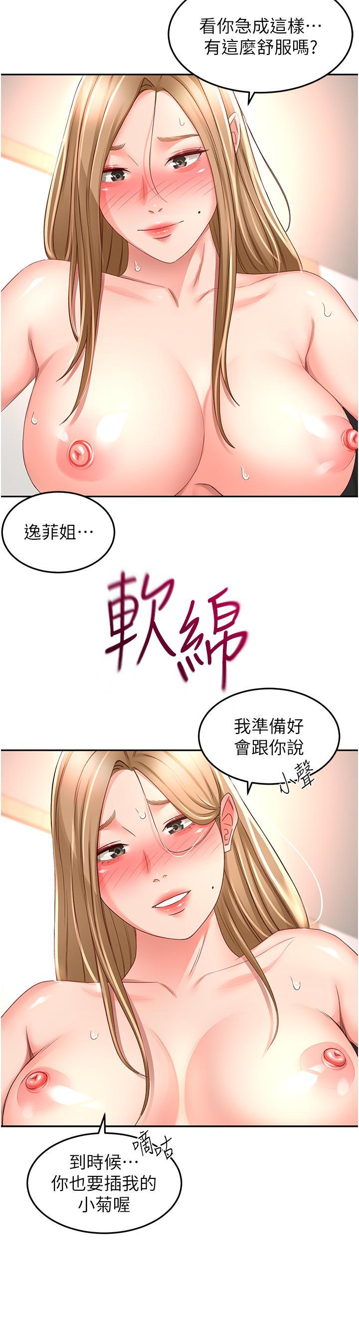 [韩国漫画] 剑道学姐 剧情,巨乳大奶#[35P]-9