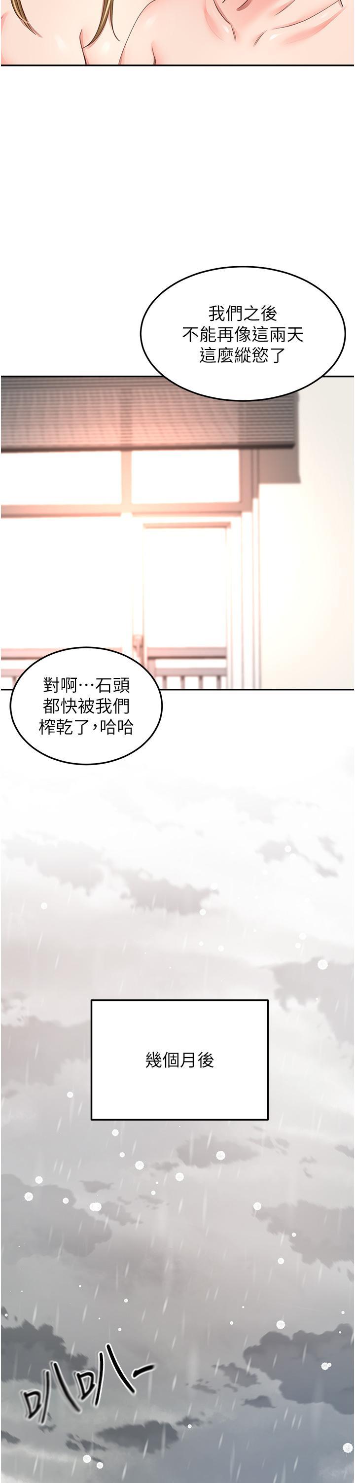 [韩国漫画] 剑道学姐 剧情,巨乳大奶#[36P]-16