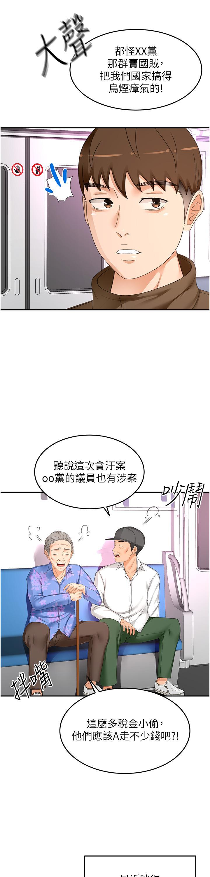 [韩国漫画] 剑道学姐 剧情,巨乳大奶#[36P]-29