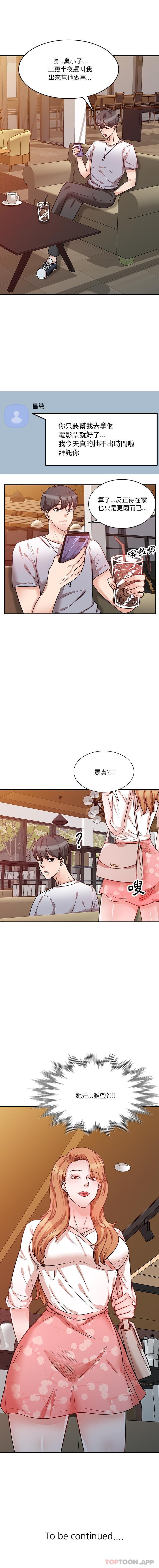 [韩国漫画] 不良大嫂 乱伦,熟女人妻,巨乳大奶, 不伦#[16P]-16