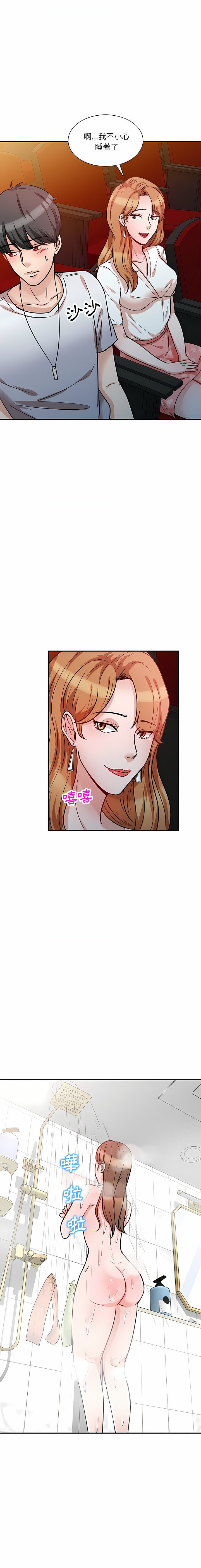 [韩国漫画] 不良大嫂 乱伦,熟女人妻,巨乳大奶, 不伦#[41P]-7