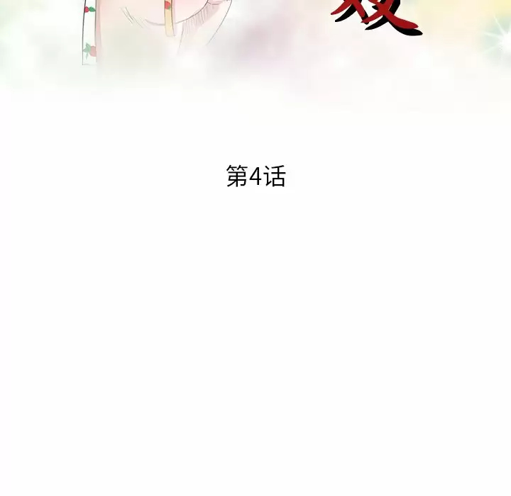[韩国漫画] 不良大嫂 乱伦,熟女人妻,巨乳大奶, 不伦#[144P]-15
