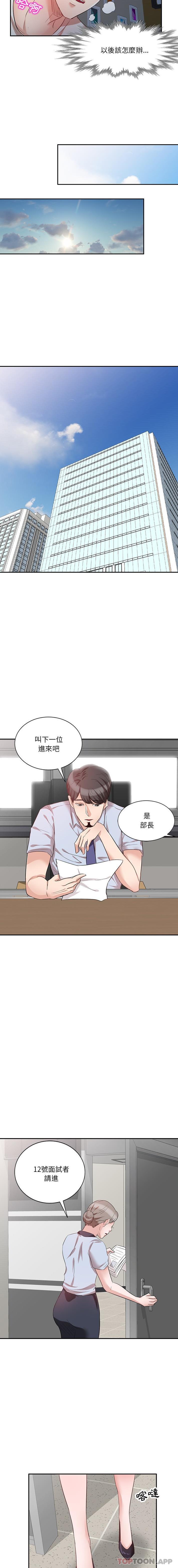 [韩国漫画] 不良大嫂 乱伦,熟女人妻,巨乳大奶, 不伦#[16P]-15