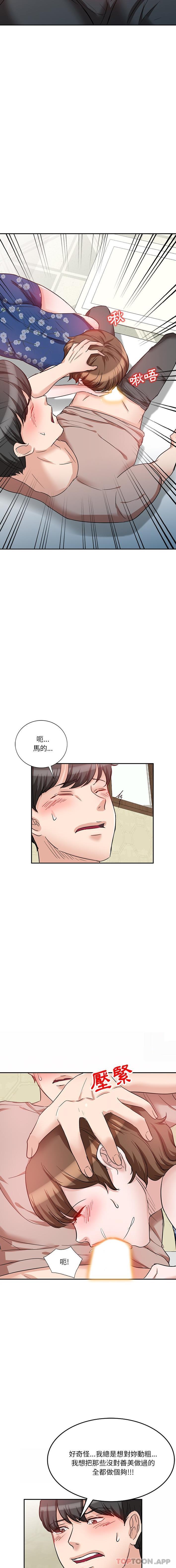 [韩国漫画] 不良大嫂 乱伦,熟女人妻,巨乳大奶, 不伦#[16P]-12