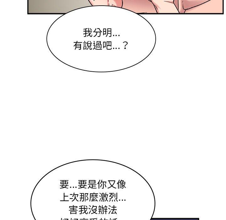 [韩国漫画] 顽皮女孩敏儿 剧情,巨乳大奶#[119P]-21