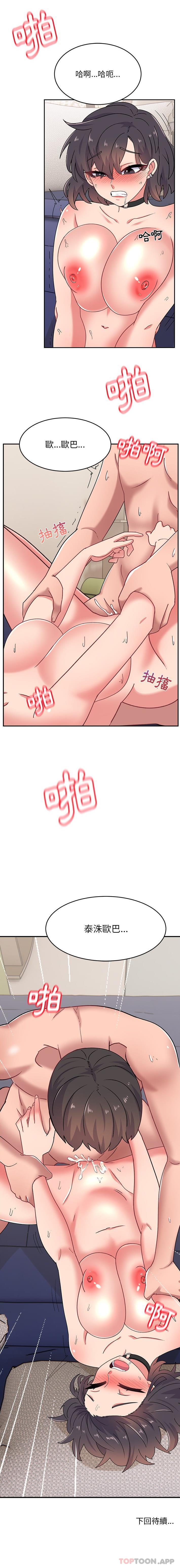 [韩国漫画] 顽皮女孩敏儿 剧情,巨乳大奶#[16P]-16