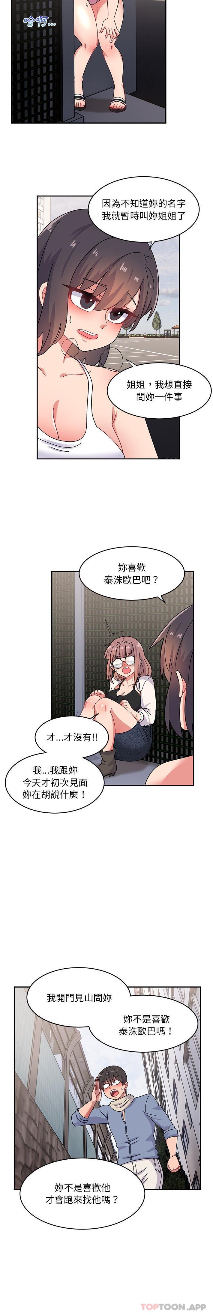 [韩国漫画] 顽皮女孩敏儿 剧情,巨乳大奶#[21P]-19