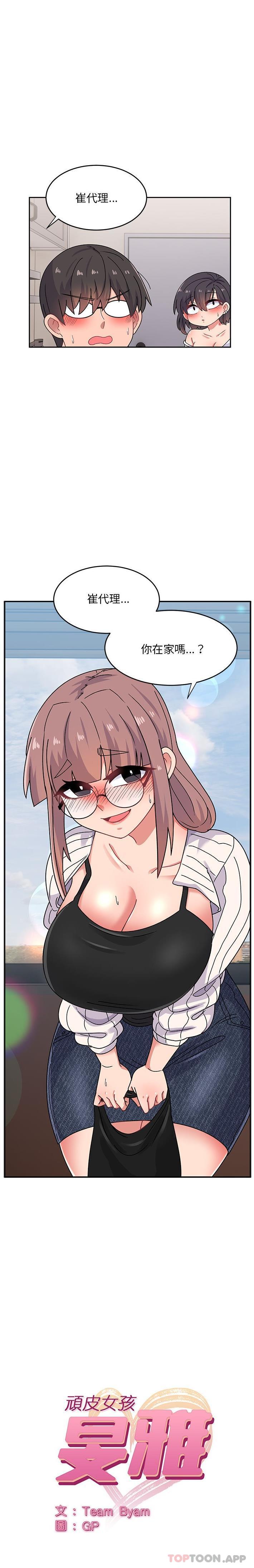 [韩国漫画] 顽皮女孩敏儿 剧情,巨乳大奶#[21P]-2