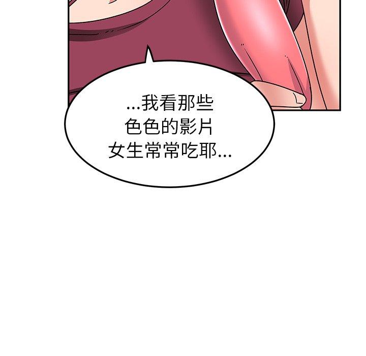 [韩国漫画] 顽皮女孩敏儿 剧情,巨乳大奶#[184P]-114