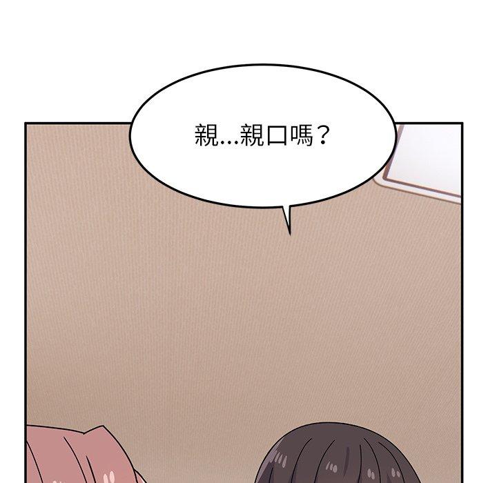[韩国漫画] 顽皮女孩敏儿 剧情,巨乳大奶#[184P]-140