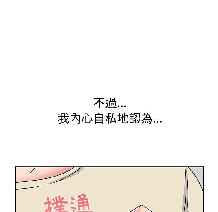 [韩国漫画] 顽皮女孩敏儿 剧情,巨乳大奶#[177P]-124
