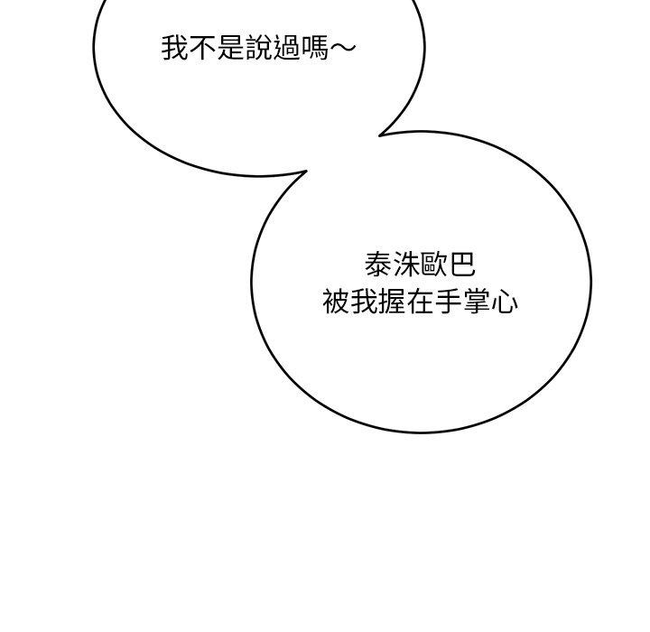 [韩国漫画] 顽皮女孩敏儿 剧情,巨乳大奶#[177P]-14