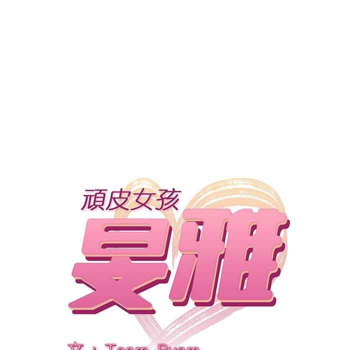 [韩国漫画] 顽皮女孩敏儿 剧情,巨乳大奶#[177P]-46