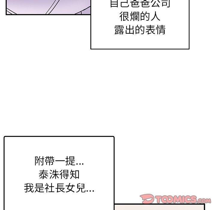 [韩国漫画] 顽皮女孩敏儿 剧情,巨乳大奶#[177P]-82