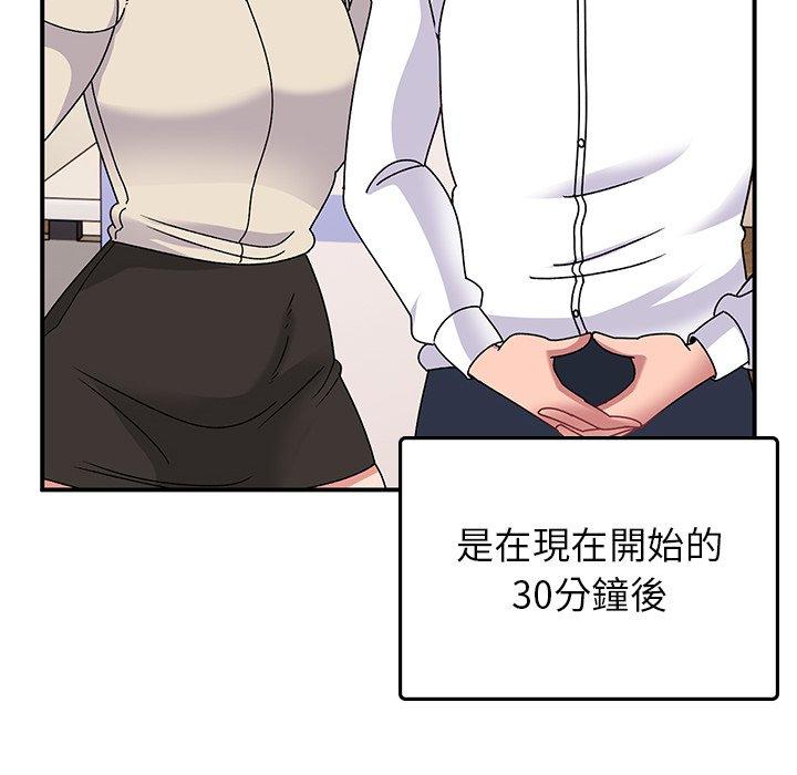 [韩国漫画] 顽皮女孩敏儿 剧情,巨乳大奶#[177P]-84