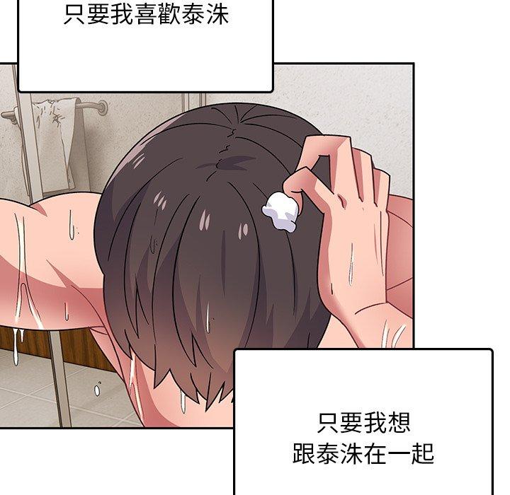 [韩国漫画] 顽皮女孩敏儿 剧情,巨乳大奶#[236P]-127