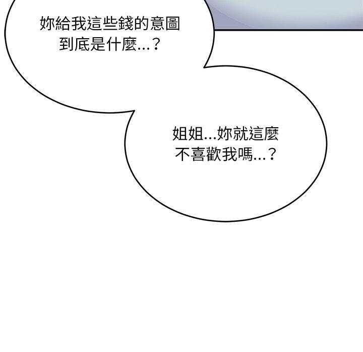 [韩国漫画] 顽皮女孩敏儿 剧情,巨乳大奶#[236P]-164