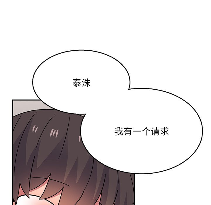 [韩国漫画] 顽皮女孩敏儿 剧情,巨乳大奶#[189P]-125