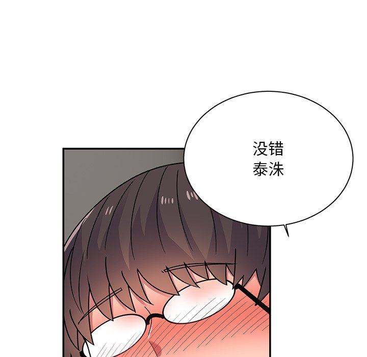 [韩国漫画] 顽皮女孩敏儿 剧情,巨乳大奶#[189P]-85