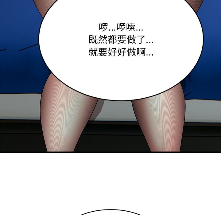 [韩国漫画] 顽皮女孩敏儿 剧情,巨乳大奶#[189P]-98