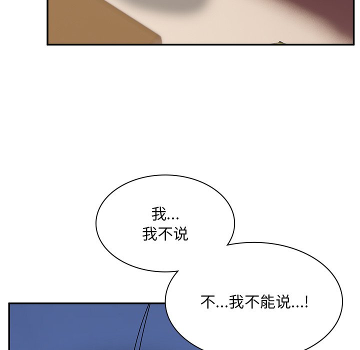 [韩国漫画] 顽皮女孩敏儿 剧情,巨乳大奶#[207P]-81