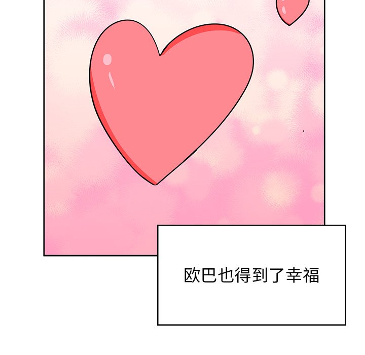 [韩国漫画] 顽皮女孩敏儿 剧情,巨乳大奶#[240P]-198