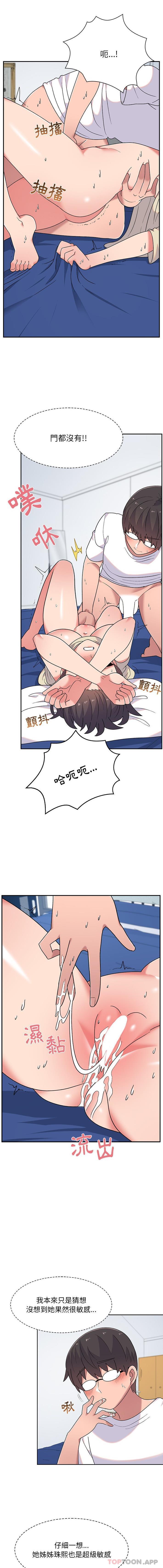 [韩国漫画] 顽皮女孩敏儿 剧情,巨乳大奶#[16P]-10