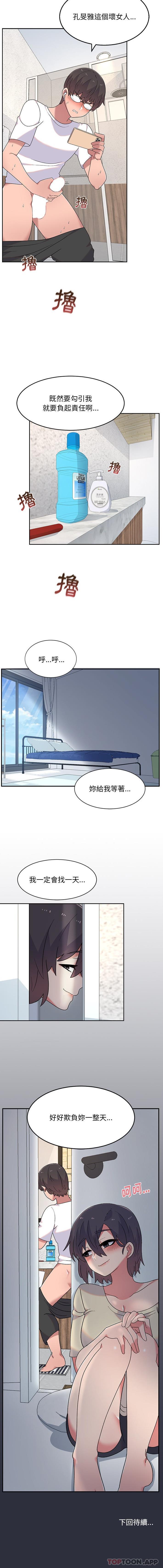 [韩国漫画] 顽皮女孩敏儿 剧情,巨乳大奶#[16P]-16