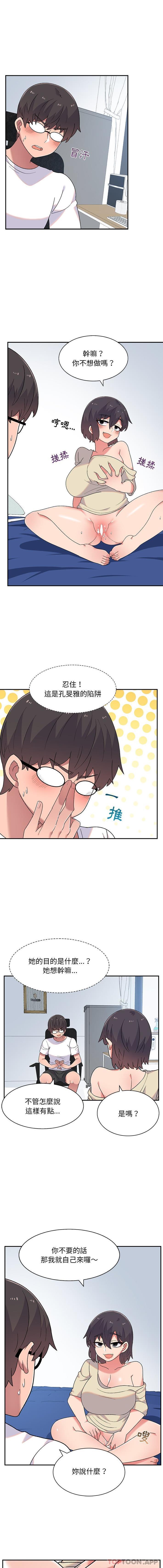 [韩国漫画] 顽皮女孩敏儿 剧情,巨乳大奶#[16P]-2
