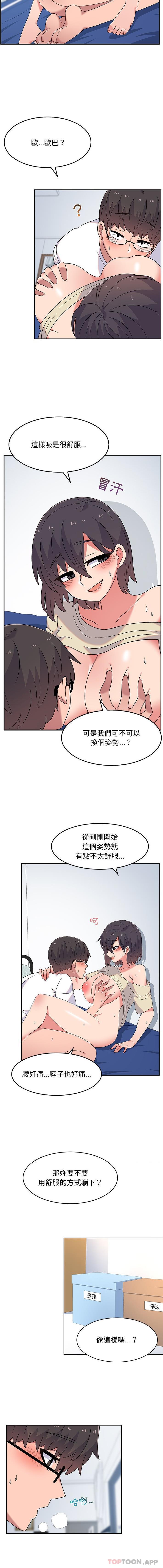 [韩国漫画] 顽皮女孩敏儿 剧情,巨乳大奶#[16P]-6