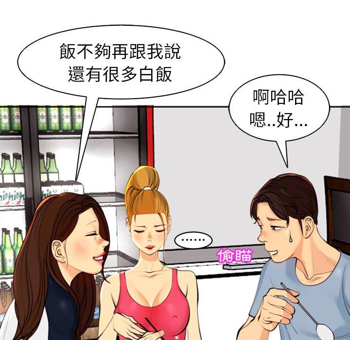 [韩国漫画] 现成老爸 剧情,不伦#[242P]-188