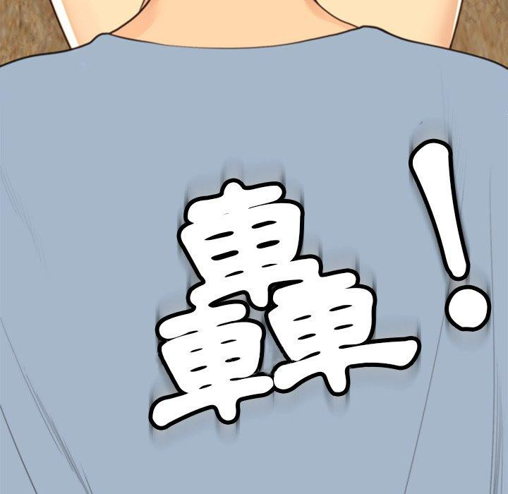 [韩国漫画] 现成老爸 剧情,不伦#[242P]-242