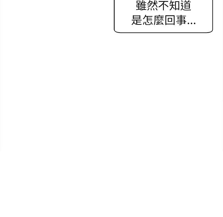 [韩国漫画] 现成老爸 剧情,不伦#[242P]-86