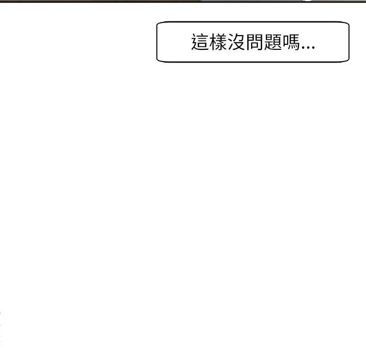 [韩国漫画] 现成老爸 剧情,不伦#[242P]-89