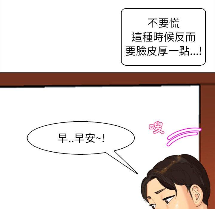 [韩国漫画] 现成老爸 剧情,不伦#[282P]-156