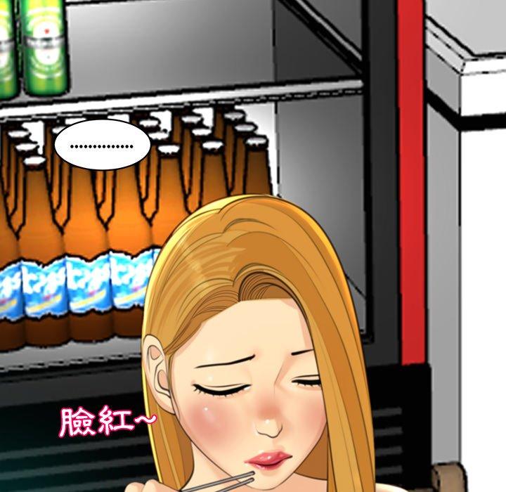 [韩国漫画] 现成老爸 剧情,不伦#[282P]-176