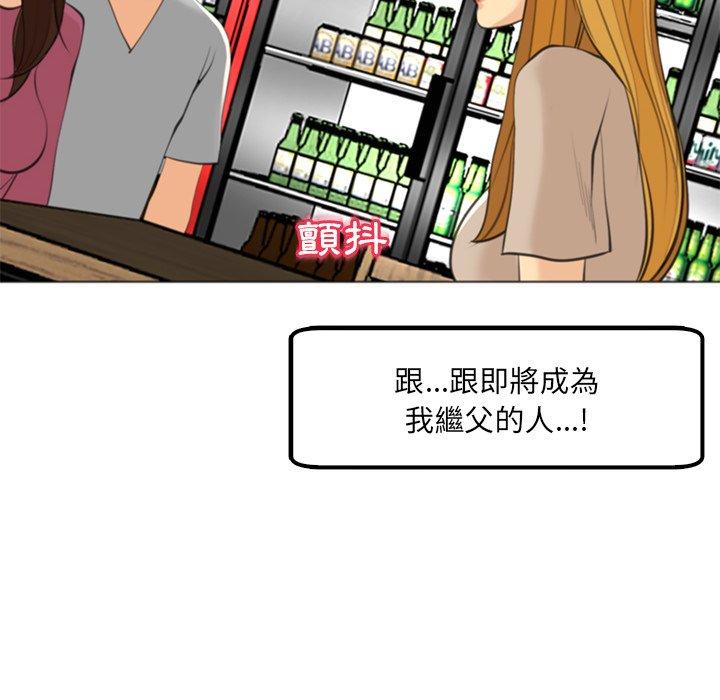 [韩国漫画] 现成老爸 剧情,不伦#[282P]-266