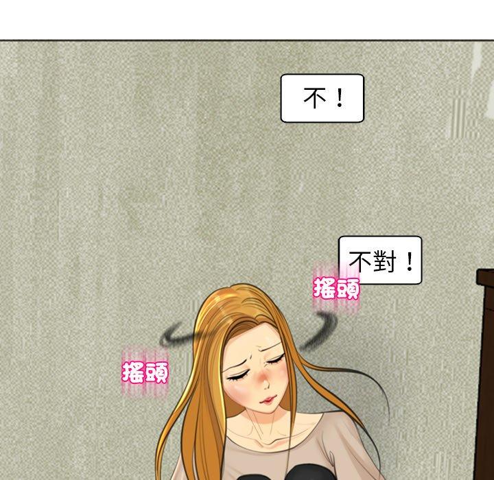 [韩国漫画] 现成老爸 剧情,不伦#[294P]-116