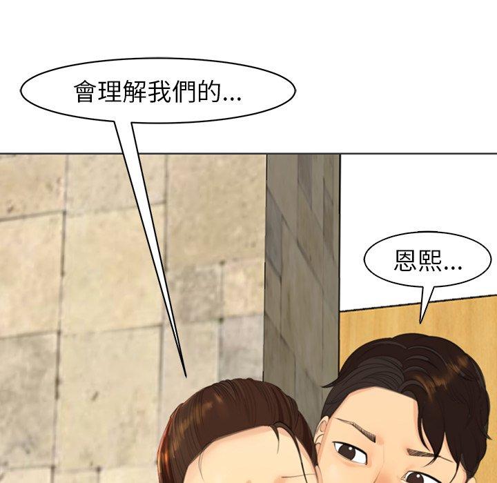 [韩国漫画] 现成老爸 剧情,不伦#[294P]-202