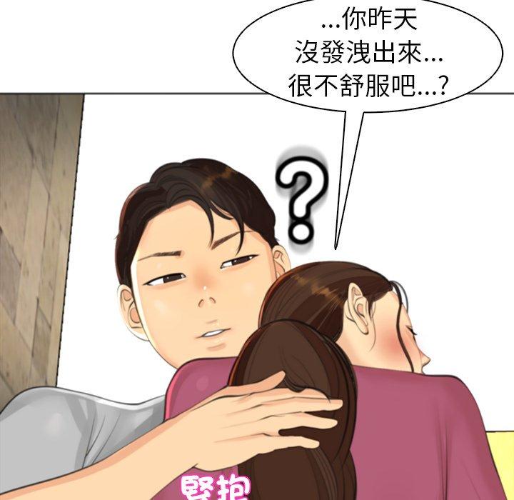 [韩国漫画] 现成老爸 剧情,不伦#[294P]-234