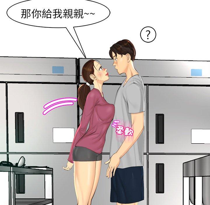 [韩国漫画] 现成老爸 剧情,不伦#[294P]-249