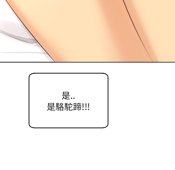 [韩国漫画] 现成老爸 剧情,不伦#[248P]-156