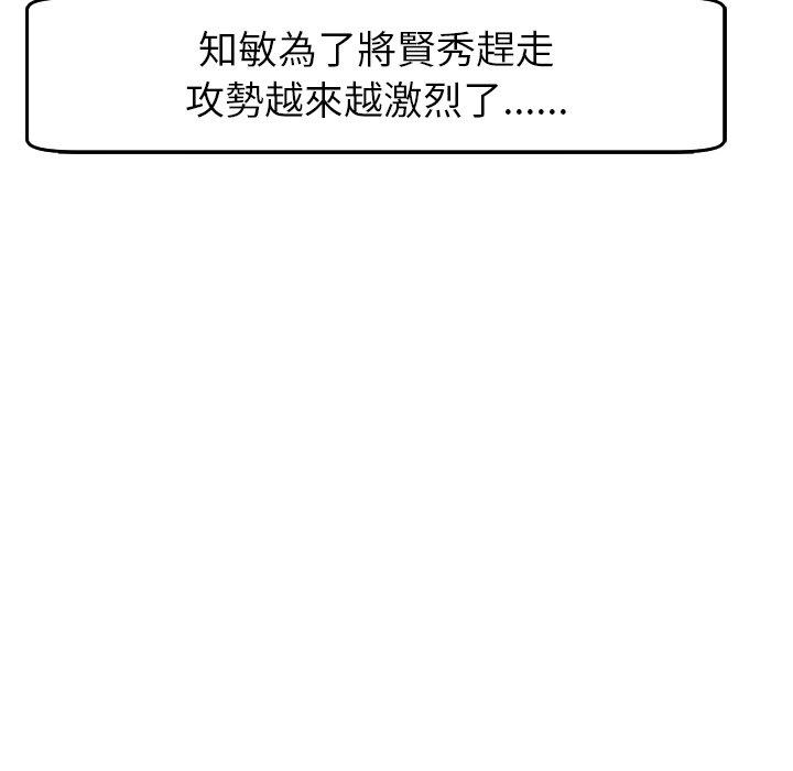 [韩国漫画] 现成老爸 剧情,不伦#[231P]-117