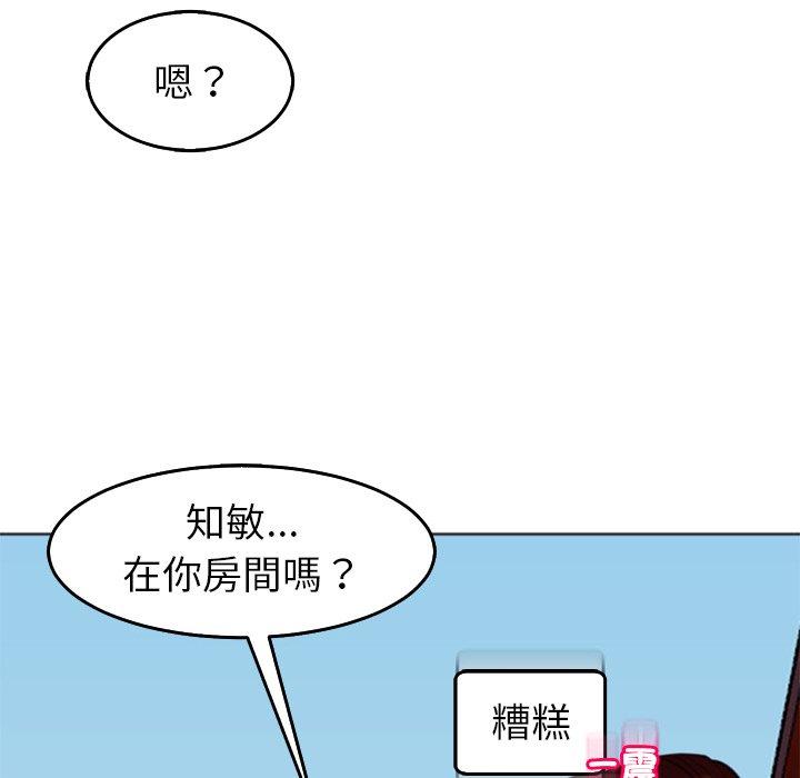 [韩国漫画] 现成老爸 剧情,不伦#[231P]-88